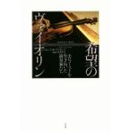  желающий. va Io Lynn тент берег . сырой .... исполнение дом ../ James *A. Grimes ( автор ),..