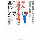 ..... терапия. . волчок . развился / Yoshida .( автор )