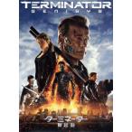 ターミネーター:新起動/ジェニシス/(関連)ターミネーター,アーノルド・シュワルツェネッガー,エミ