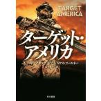  Target * America Hayakawa Bunko NV/ Scott *ma кий en( автор ), Thomas * call ne-( автор 