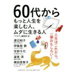 60 плата из более жизнь . приятный человек, напрасно сырой .. человек /[PHP] редактирование часть ( сборник человек )