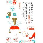  работа ...., маленький золотой . есть. тоже, любовь только. земля .... сверху осыпь . нет .., я./..you( автор )