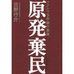 . departure .. Fukushima 5 год последующий подлинный реальный / saec line .( автор )