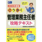 ....! управление бизнес .. человек .. текст (2016 года выпуск )/ управление бизнес .. человек экзамен изучение .( автор )