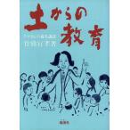  земля c образование мишка. защита окружающих объектов мнение закон / бамбук медведь ..( автор )
