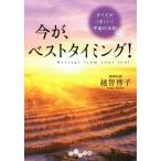  сейчас ., лучший расчет времени! все . хорошо .. космос. закон .... библиотека /....( автор )