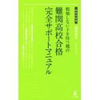 . чуть более не делать .. иметь родители. дефект . средняя школа соответствие требованиям совершенно поддержка manual менеджер новая книга 160/ кипарисовик туполистный рисовое поле Британия .( автор )
