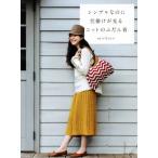  простой .. . приспособление . светится вязаный. ... надеты /michiyo( автор )