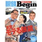  очки Begin(vol.14) большой man специальный / мир культура фирма 