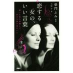 . делать женщина.,.. слова ... мужчина. сахар .., нравится . мужчина. соль .../ большой . тысяч ( автор ),....