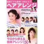  впервые тоже простой! симпатичный! волосы организовать SPRiNG специальный редактирование e-MOOK/ "Остров сокровищ" фирма 