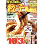  гёдза Walker Tokyo War машина специальный редактирование War машина Mucc /KADOKAWA