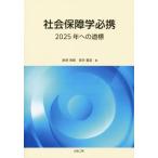  общество гарантия . обязательно .2025 год к дорога ./ новый . Британия .( автор ),....( автор )