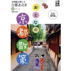 o... Kyoto .. столица ... ощущение . старый столица есть .22 course ..MOOK Kansai /..