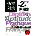 . осмотр меры .2 класс рабочая тетрадь модифицировано . версия / Morris * jacket, лодка криптомерия подлинный один, Nakayama ..