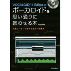VOCALOID 4 Editor. Vocaloid . мысль согласно ....книга@/Nagie( автор )