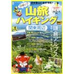  день ... гора . высокий King Kanto вокруг голубой гид * Mucc / голубой гид редактирование часть ( сборник человек )