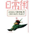  красный дерево ...(BOOK).* ребенок. книга@.....! серии повседневный .9/ красный дерево ...( автор )