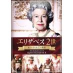  Elizabeth 2.... корзина женщина .. элемент лицо /( документальный ), Elizabeth 2., Alain *bairo
