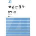  здоровье. наука здравоохранение. теория . фактически / слива рисовое поле . дорога ( автор ), золотой сверху . Хара ( автор ), Suzuki Kiyoshi ( автор ), Okazaki . выгода 