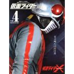  Kamen Rider Showa (vol.4) Kamen Rider X эпоха Heisei rider серии MOOK/.. фирма 