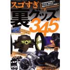 sgo.. обратная сторона товары 345 поверхность белый ... item ...!!! три лет Mucc 797/ радио жизнь редактирование часть ( сборник человек )