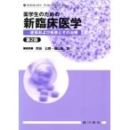  лекарство студент поэтому. новый клиническая медицина .. а также болезнь . эта терапия no. 2 версия / город рисовое поле . прекрасный ( сборник человек ), маленький гора рисовое поле подлинный ( сборник человек 
