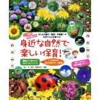 . близко . природа . веселый уход за детьми! наука делать сердце ....! гарантия kaliBOOKS43/ лес река ., после глициния мир ..