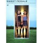 麻生久美子×桃生亜希子写真集 Sweet