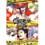  занавес конец Rock супер супер ..*. Mai (Blu-ray Disc)/( сборник ),. гора . глава ( Sakamoto дракон лошадь ), Suzuki ..( высота криптомерия . произведение )