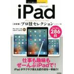iPad[ решение версия ] Pro . selection Pro/Air2/Air/mini4/mini2 соответствует сейчас сразу можно использовать простой Ex/ ссылка выше ( автор 