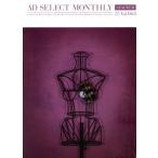  ежемесячный Ad select AD SELECT MONTHLY(Vol.063) специальный выпуск : серии реклама Web дизайн / Libra выпускать 