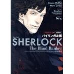 SHERLOCK..... номер (bai Lynn garu версия )/Jay.( автор ), Stephen *mofato, Mark *geitis