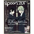 spoon.2Di(vol.11) KADOKAWA MOOK/KADOKAWA