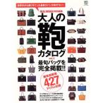  взрослый сумка каталог (vol.2)ei Mucc 2142/? выпускать фирма 