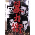 . сила улица / дешево глициния ., Kobayashi asahi,.. документ futoshi,. фирма герой ( постановка,..), Sato .( музыка )