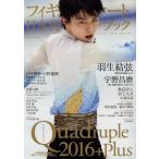  фигурное катание Япония мужчина . вентилятор книжка Quadruple2016+Plus SJ select Mucc No.37/ лыжи journal 