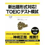  новый .. форма соответствует!TOEIC тест ../ глициния .. высота ( автор )