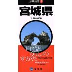  Miyagi префектура минут префектура карта 4/. документ фирма 