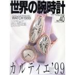  мир. наручные часы (No.40) world * Mucc 215/ world * фото * Press 