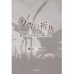 ... ... видеть . дискриминация аннулирование. вид .../ глициния рисовое поле три 4 .( автор )