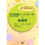  жизнь поддержка ko-tine-ta-... body модифицировано правильный уход гарантия что касается [ новый регион поддержка проект ]. / высота .. один ( автор ), Osaka оригинальный (