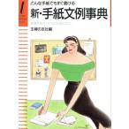  новый * письмо документ пример лексика какой письмо тоже сразу мочь написать TOMO BOOKS PLUS/... . фирма ( сборник человек )