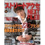  Street аксессуары NEXT FILE(2)n- bell g-MOOK/ указатель журнал z