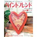  краска friend (Vol.5) Heart* Heart retibtik серии /btik фирма 