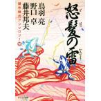 ... .. произведение времена антология ... фирма библиотека / антология ( автор ), птица перо .( автор 