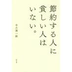  сокращение делать человек .... человек. нет./ средний река . один .( автор )