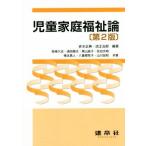  детский семья благосостояние теория no. 2 версия / скала мыс ..( автор ),. рисовое поле . Хара ( автор ),.. документ .( автор ), красный дерево правильный 