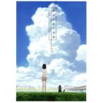 彼女と彼女の猫-Everything Flows- 完全版/新海誠(原作、声優(チョビ)),花澤香菜(美優　