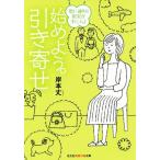  начало для. скидка .. мысль в соответствии. на данный момент реальный . рука . входить . Chienomori библиотека /.книга@ длина ( автор )